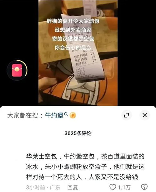 外卖发空包 事件,是餐饮巨头之耻