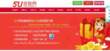 空包网有没有那个了解的 给我一个好的推荐吧