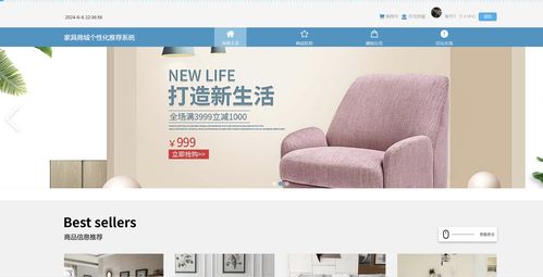 基于协同过滤推荐算法 数据可视化大屏 springboot的家具购物商城系统设计和实现 源码 论文 部署讲解等