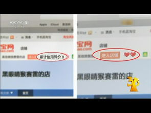 刷出好信誉只要1000元 亲 我们还能愉快网购吗