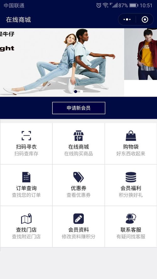 服饰品牌渠道变革,纷纷上线小程序商城